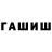 ГЕРОИН хмурый Ray Tosman