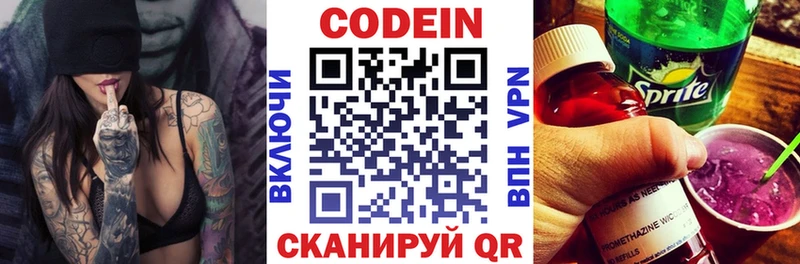 Codein Purple Drank Купить закладки Кедровый
