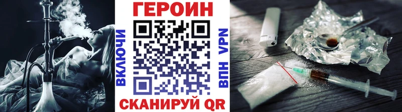 Героин хмурый Купить где Кедровый